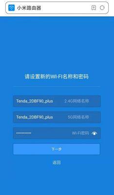 简单有效的重新设置WiFi密码技巧（让您网络更安全）  第1张