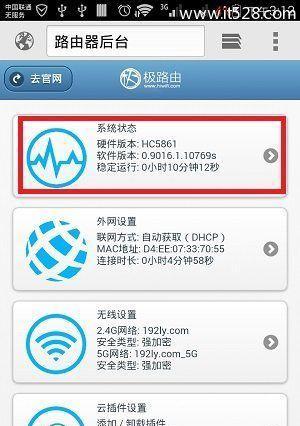 如何重新设置WiFi网络（简明教程帮助您快速重新设置WiFi网络）  第1张