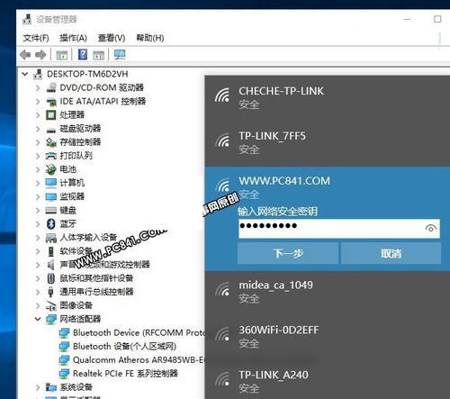 解决WiFi连接问题的常见原因与解决方法（探究WiFi无法连接的根本原因及常见故障排查方法）  第1张