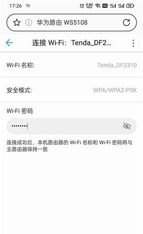 如何重置路由器WiFi密码（简单教你操作）  第1张