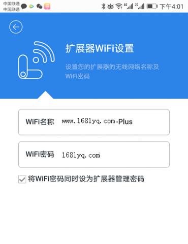 360WiFi放大器设置教程  第1张