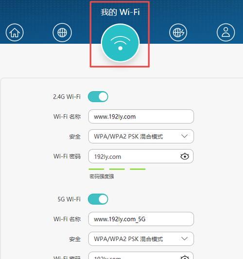 如何修改路由器wifi密码（简单易行的步骤教你保护家庭网络安全）  第1张