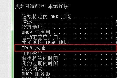 如何查询自己电脑的IP地址（简单易懂的方法教你查询IP地址）  第1张