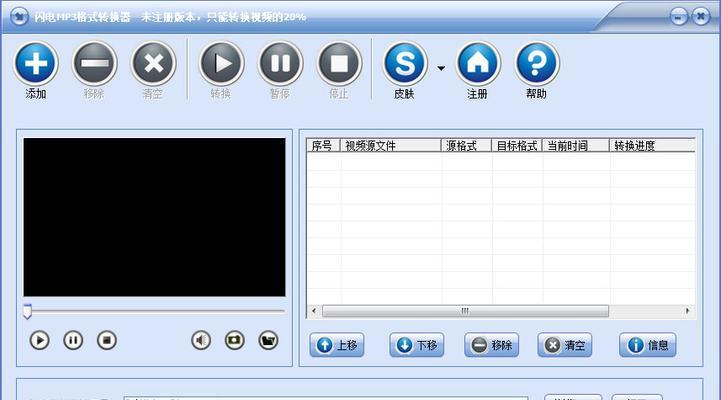 将WMA文件转换为MP3格式的方法（简单易行的音频格式转换教程）  第1张