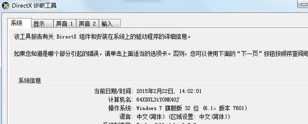 深入了解计算机硬件信息的命令（探索命令行界面中的硬件信息获取工具）  第1张