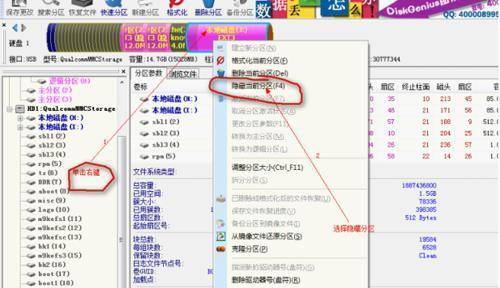 使用DiskGenius分区工具进行磁盘管理的完全指南（轻松管理磁盘分区）  第1张