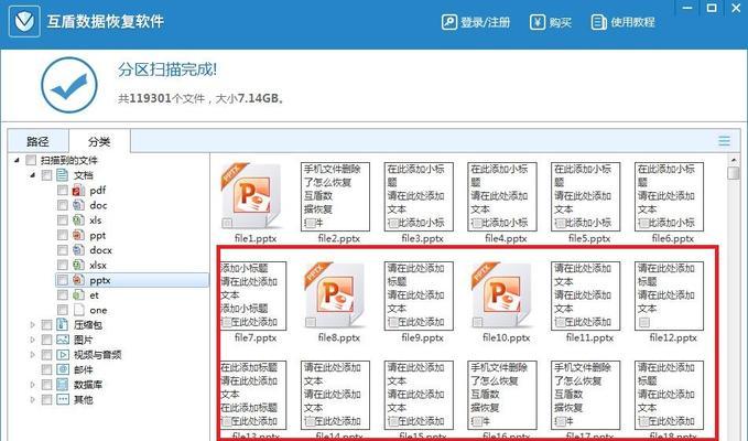 手机数据恢复软件（一键找回丢失数据）  第1张