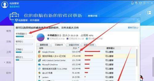 C盘内存满了怎么办（快速释放C盘内存）  第1张