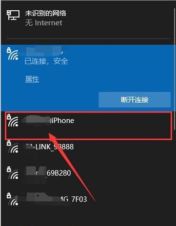 电脑连接WiFi教程（一步步教你如何连接WiFi网络）  第1张