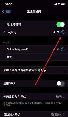 解决WiFi感叹号的方法（轻松应对WiFi连接中的感叹号）  第1张