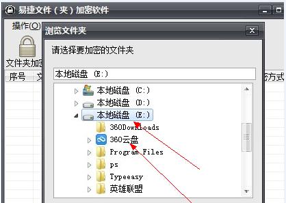 电脑文件夹加密的最简单方法（保护个人隐私的首选方式）  第1张