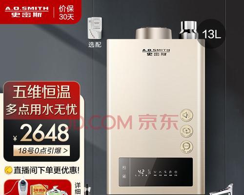 解读史密斯热水器显示E1的含义（E1错误代码解析）  第1张