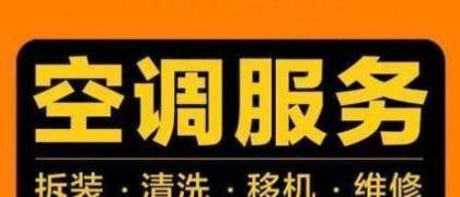 中央空调维修公司价格（维修公司价格的重要性及关键因素）  第1张