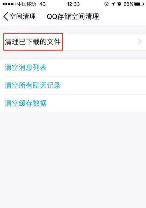 解决手机存储空间被QQ占用过大的问题（简单有效的方法让手机存储空间释放出来）  第1张