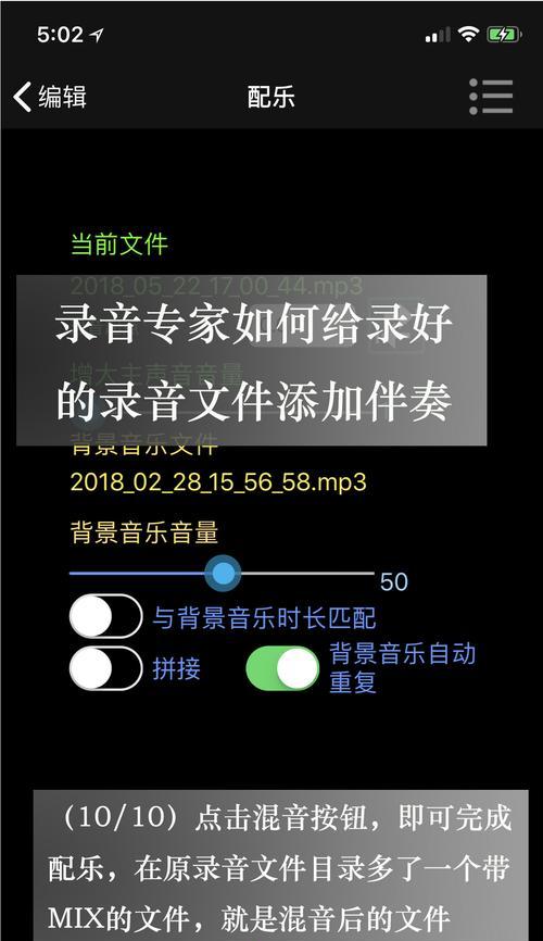 使用苹果手机录音功能，快速导出MP3格式文件的方法（教你如何利用苹果手机录音功能）  第1张