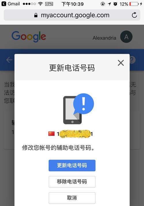 谷歌手机号认证问题的解决办法（如何应对无法通过谷歌手机号认证的困扰）  第1张