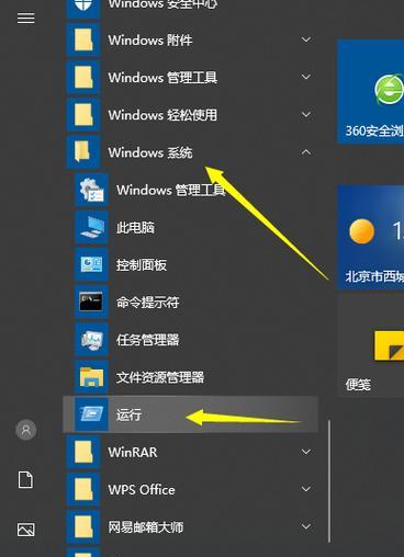 Win10隐藏任务栏（教你如何在Win10系统中隐藏任务栏）  第1张