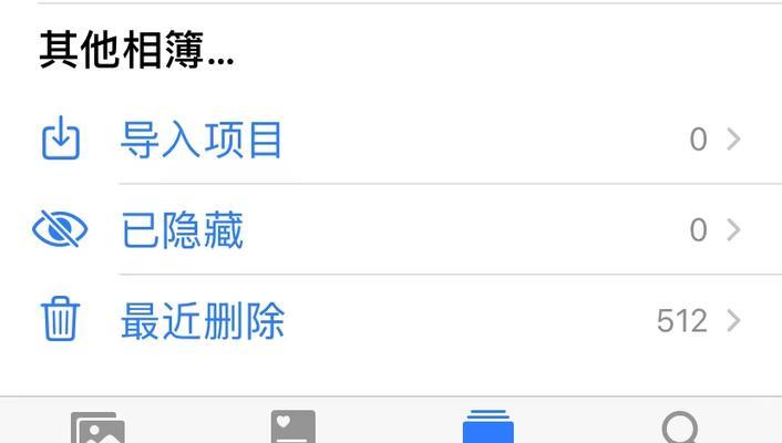 苹果手机如何彻底删除照片（全面教程帮助你轻松清空手机相册）  第1张