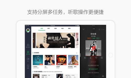 深入了解QQ音乐听歌识曲功能（探索QQ音乐的听歌识曲神奇之处）  第1张