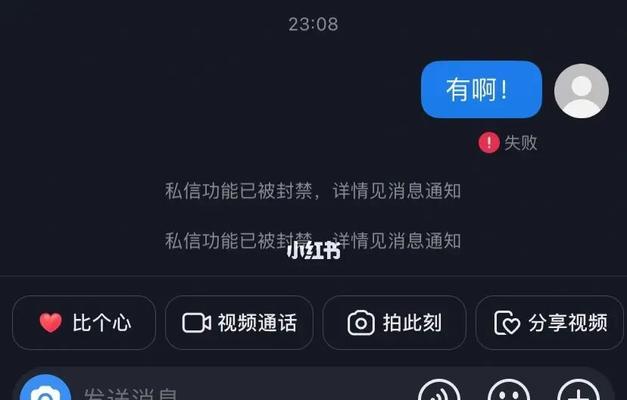 解除抖音被禁言，重拾社交快乐（如何恢复抖音账号的使用权限）  第1张