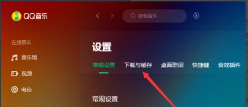 将QQ音乐歌曲保存至U盘，方便随时收听（简单操作）  第1张