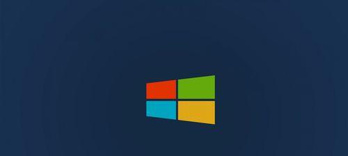 解决Windows10桌面“我的电脑”图标丢失问题（找回丢失的“我的电脑”图标并修复相关问题）  第1张