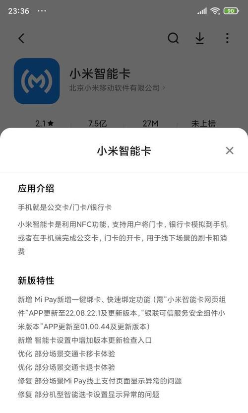 小米12卡顿严重的解决方法（小米12卡顿问题困扰用户怎么办）  第1张