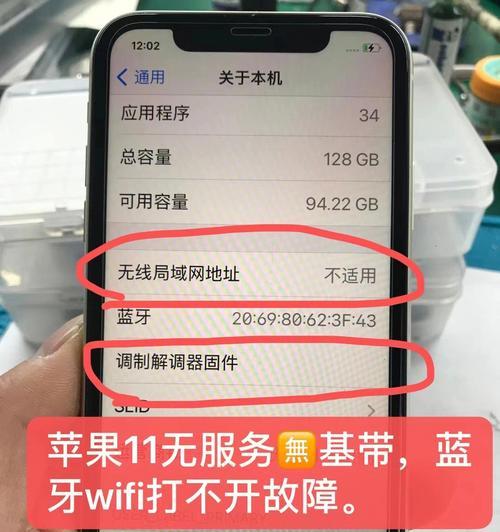 苹果手机为什么会出现无服务问题（探索苹果手机无服务的原因及解决方法）  第1张