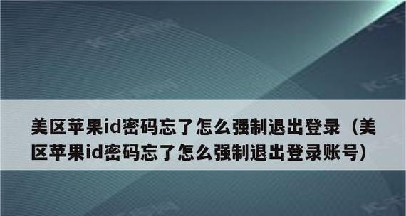 如何重新设置苹果ID密码（忘记苹果ID密码怎么办）  第1张