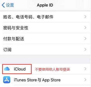 如何使用iPhoneID进行注册（简便注册流程带给您更便捷的手机体验）  第1张