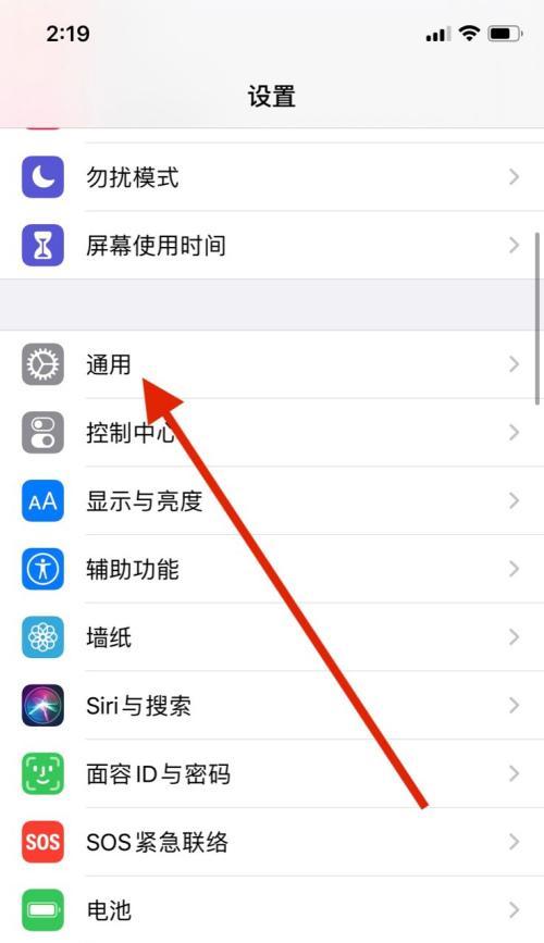 如何关闭iPhone家庭邀请（简单步骤教你解除家庭共享功能）  第1张