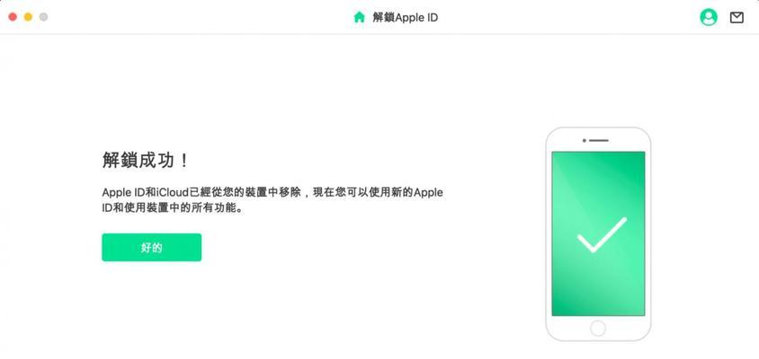 如何解决iPhone忘记锁屏密码的问题（忘记锁屏密码）  第1张