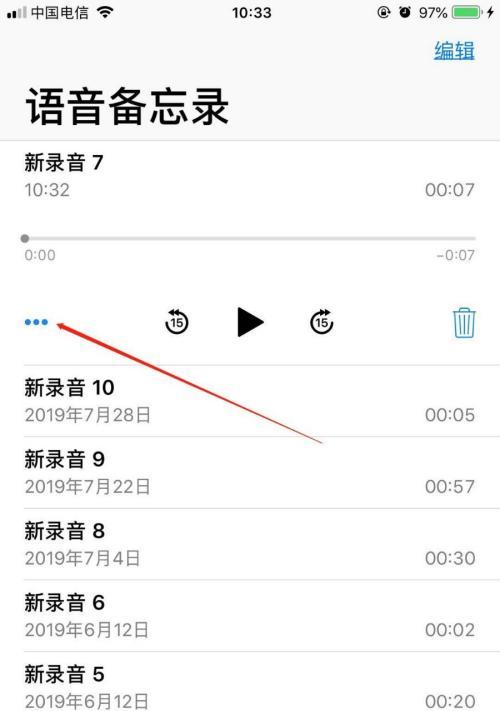 用苹果接电话录音的简易方法（快速掌握苹果手机录音电话技巧）  第1张