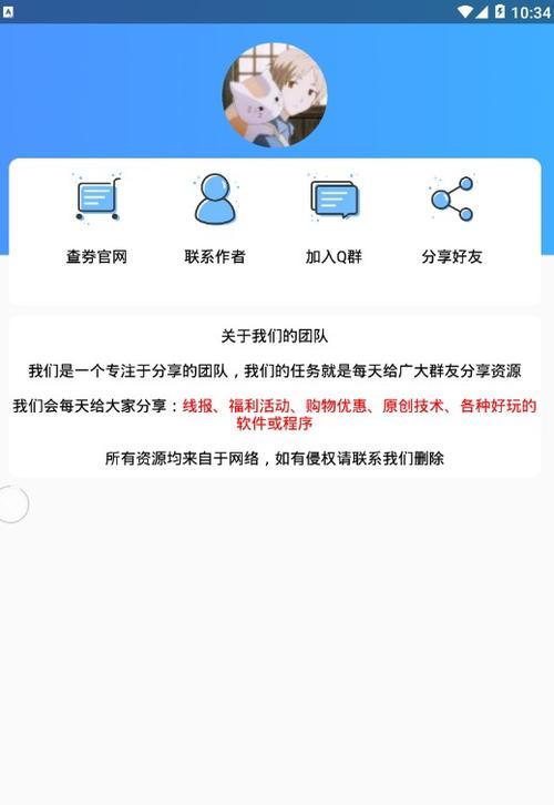 便捷高效的蓝奏云网盘app下载最新版（一键实现文件云端存储和共享）  第1张