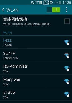 共享wifi网络密码的正确方法（让家庭网络更安全有序的共享方式）  第1张