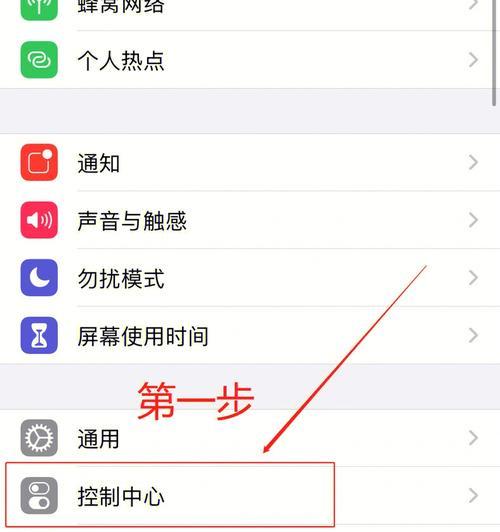 iOS自带录屏（教你一步步提高录屏质量）  第1张