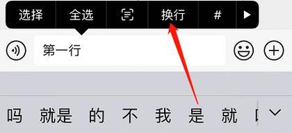 iPhone使用技巧（掌握iPhone键盘快捷操作）  第1张