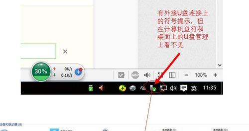 Win10自带截图失灵的解决办法（快速解决Win10自带截图功能无法使用的问题）  第1张