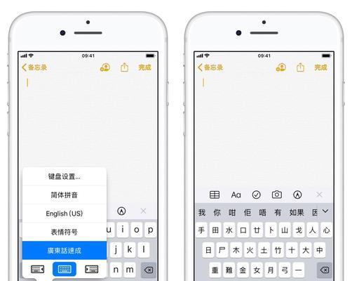 探索iPhone手写键盘的主题定制功能（个性化定制让你的iPhone键盘与众不同）  第1张