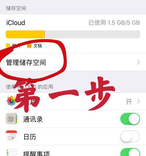 手机如何访问iCloud相册（解锁你的iCloud相册）  第1张