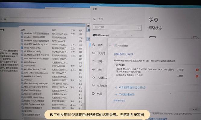 Win10无法连接WiFi网络的解决方法（Win10连接WiFi失败）  第1张