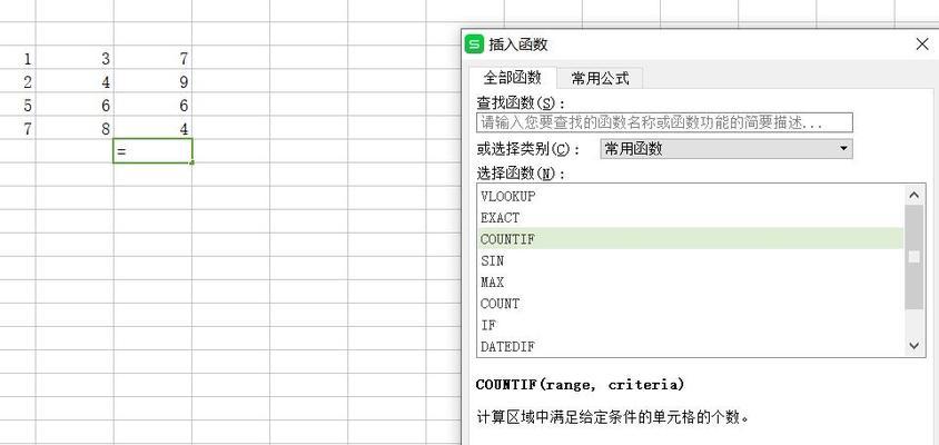 Excel公式展示功能解析（如何设置Excel只显示公式而不计算）  第1张