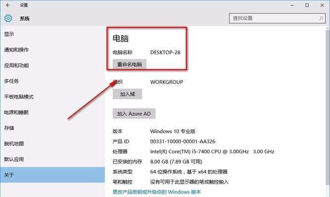 Win10截屏图片保存位置揭秘（探究Win10截屏图片的保存路径及更改方法）  第1张