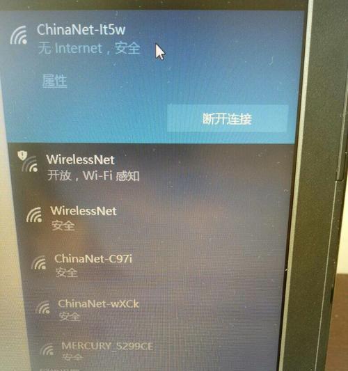 如何查找连接的WiFi密码（简单方法教你找到遗忘的WiFi密码）  第1张