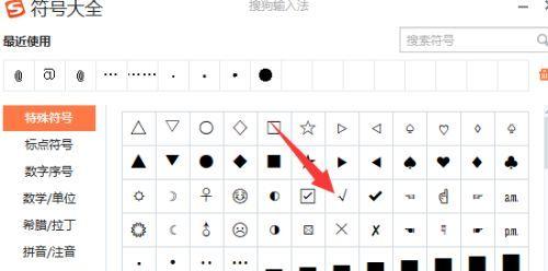 探索“以”符号在电脑输入中的应用（打字更高效、输入更便捷）  第1张