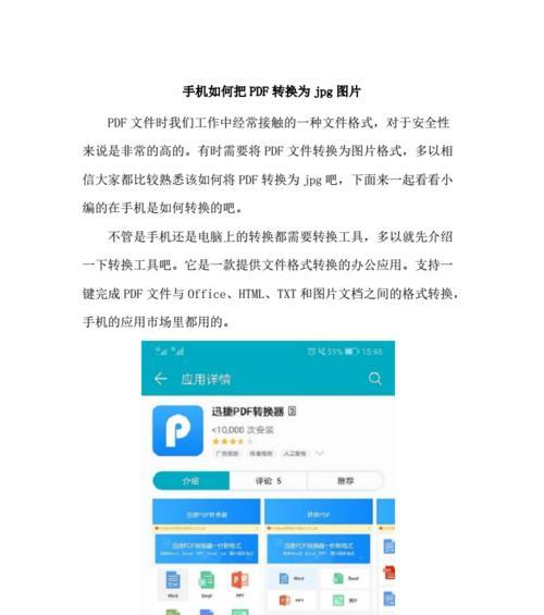 解除PDF打印限制的方法（简单有效的破解PDF文件打印限制）  第1张