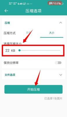 如何将手机照片转换为JPG格式并压缩（简单操作帮您高效节省存储空间）  第1张