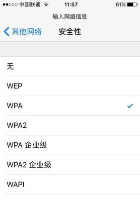 解决苹果WiFi自动断开问题的有效方法（了解原因）  第1张