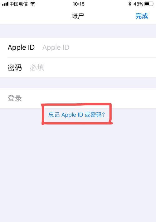 香港AppleID账户注册指南（教你如何在香港地区注册一个AppleID账户）  第1张