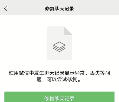 微信信息误删怎么恢复（从备份、恢复聊天记录到数据恢复）  第1张